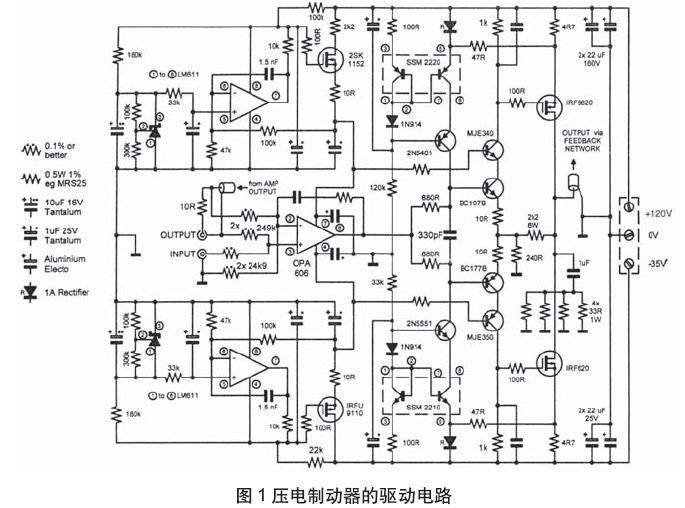 压电致动器的驱动器(04-100)