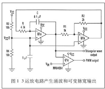 具有通用工作参量特性的脉宽调制器(04-100)