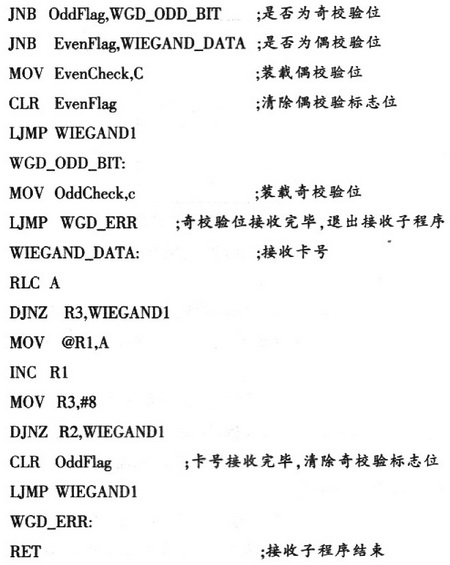 讀取維根數(shù)據(jù)子程序