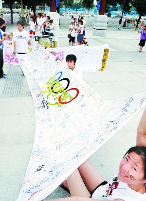 全球学子签名祝福北京 80多所高校学生参与