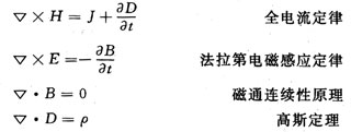 低频电磁波感应通信系统的设计与仿真