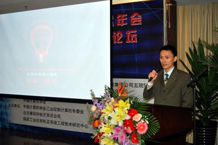 研祥出席2008年全国工业控制计算机年会