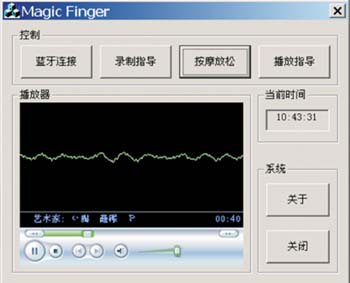 基于PowerWise技術(shù)的“中醫(yī)神指”藍(lán)牙終端設(shè)計(jì)*