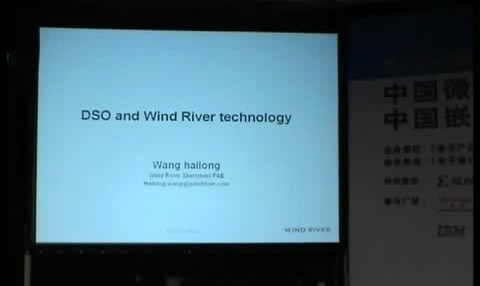 DSO and Wind River technology 