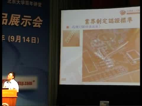 台湾单晶片的发展与技能考核