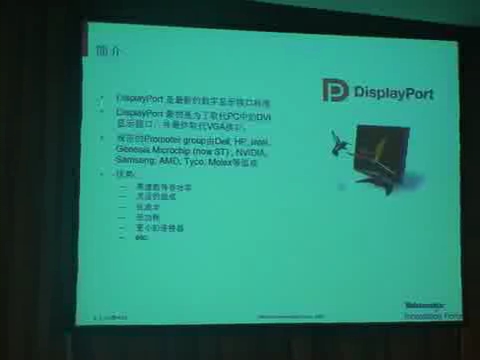 简化最新的DisplayPort一致性测试