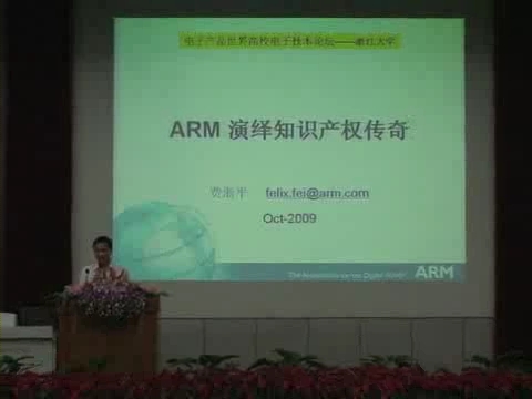 ARM演绎知识产权传奇