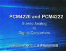 PCM4222 社区视频
