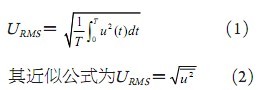 交流輸入電壓、電流監(jiān)測(cè)電路設(shè)計(jì)