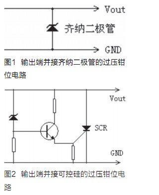 航天器DC-DC變換器的過(guò)壓保護(hù)電路設(shè)計(jì)