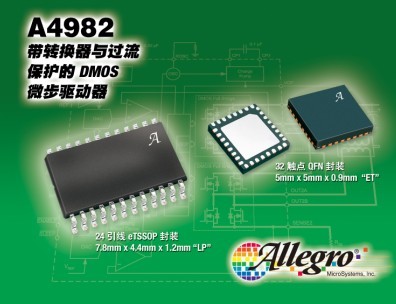 Allegro MicroSystems发布DMOS 微步电动机驱动器