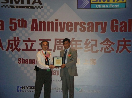 BTU国际公司郑泽平先生荣膺2011年中国表面贴装技术协会卓越干事大奖