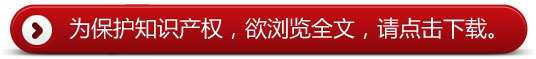 高效制冷——适用于冰箱压缩机的低功耗电机驱动设计