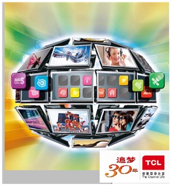 TCL+TI，两大“T”演绎的多媒体“乐章”