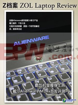 Alienware M14x拆解