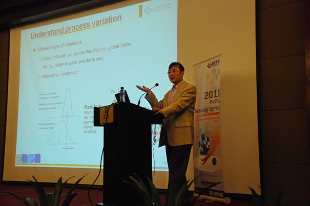 概伦电子在上海举办2011年技术研讨会
