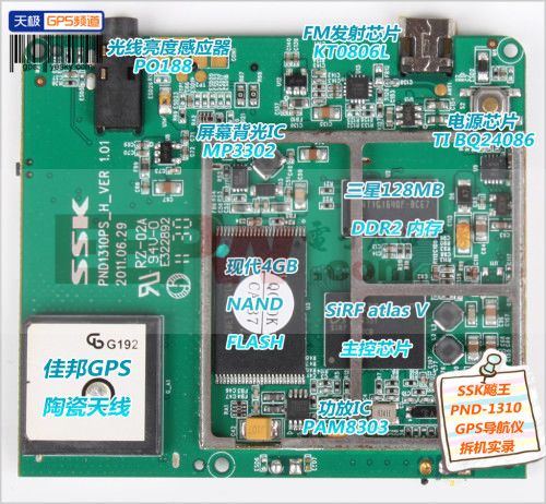 撬开之后主板正面各芯片标识接口与插槽第二阶段拆机完成图ssk飚王pnd