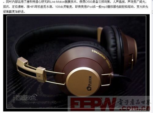 浦科特D500耳机遭玩家拆解