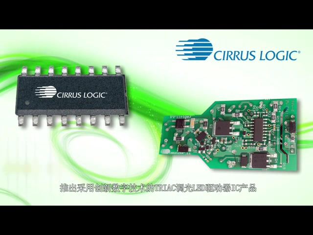 Cirrus Logic 推出采用创新数字技术的TRIAC调光LED驱动器IC产品