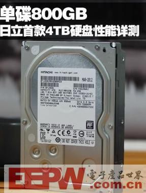 单碟800GB 日立首款4TB硬盘拆解