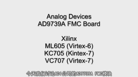 AD9739A FMC板与Xilinx FPGA平台的接口