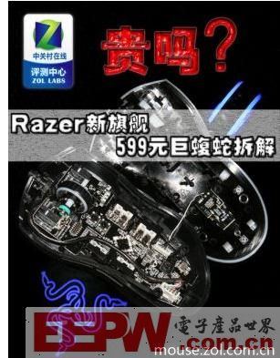 Razer新旗舰 巨蝮蛇升级版拆解