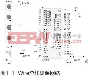 1-Wire总线测温网络的构建