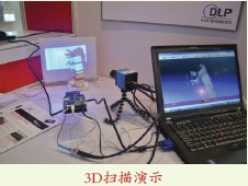DLP LightCrafter助力嵌入式投影