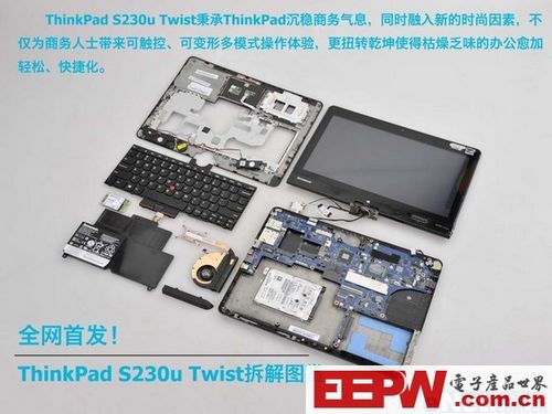 全网首发 ThinkPad Twist S230u拆解