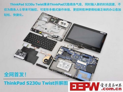 全網(wǎng)首發(fā) ThinkPad Twist S230u拆解