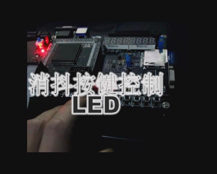 wang1113 的消抖按键控制LED视频