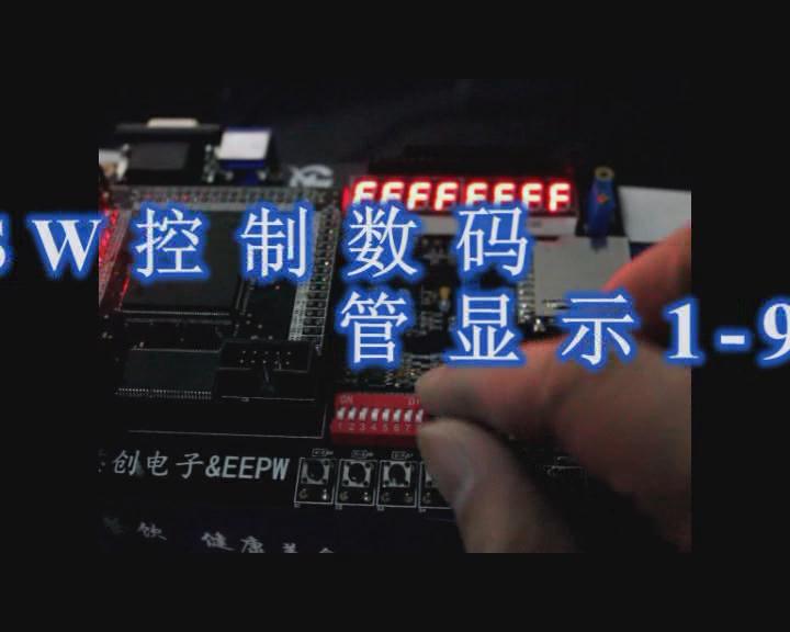 wang1113的作业SW控制数码管显示1-9视频 