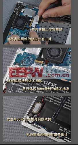 本拆客：全面拆解Acer S7超极本