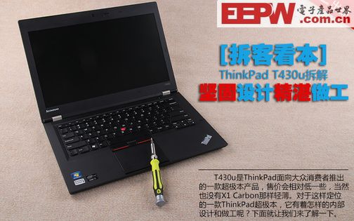 ƾտ ThinkPad T430u