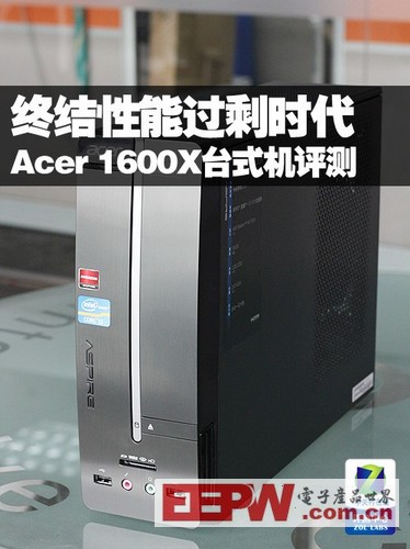 Acer 1600X小型機(jī)拆解