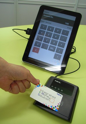 NEC发布电子钱包云服务综合解决方案