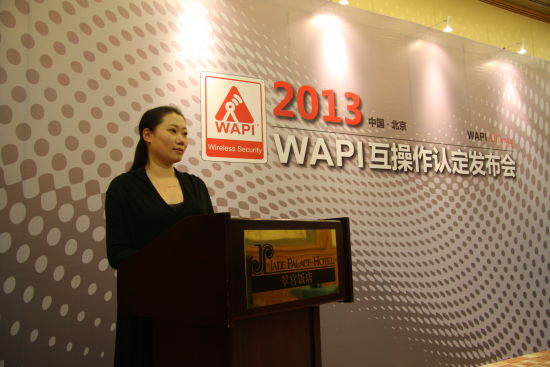 WAPI产业联盟将开展无线局域网产品互操作认定