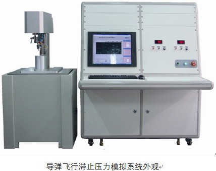 领邦仪器研发了新型导弹飞行滞止压力模拟系统