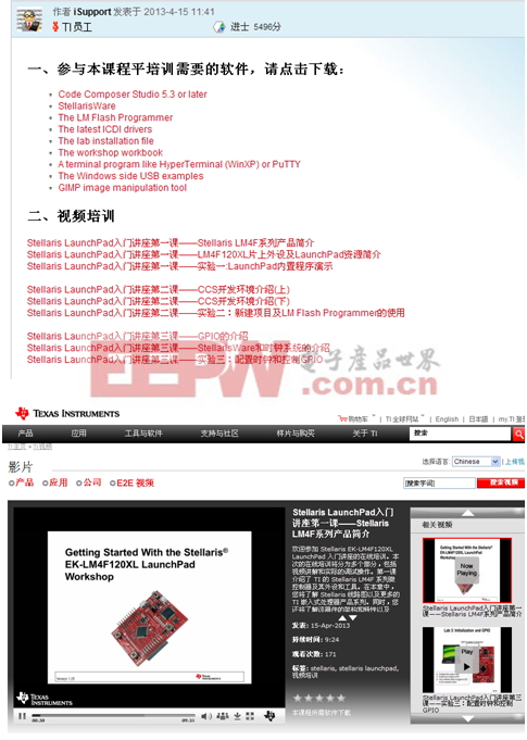 菜鸟零基础学电子之利用德州仪器的资源把自己武装到牙齿