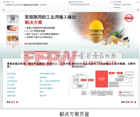 菜鸟零基础学电子之利用德州仪器的资源把自己武装到牙齿