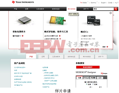 菜鸟零基础学电子之利用德州仪器的资源把自己武装到牙齿