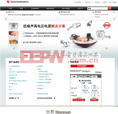 菜鸟零基础学电子之利用德州仪器的资源把自己武装到牙齿