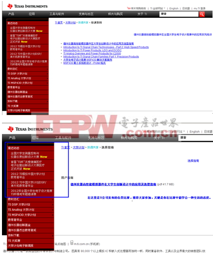 菜鸟零基础学电子之利用德州仪器的资源把自己武装到牙齿