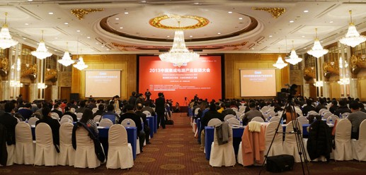 2013中国集成电路产业促进大会在南京召开