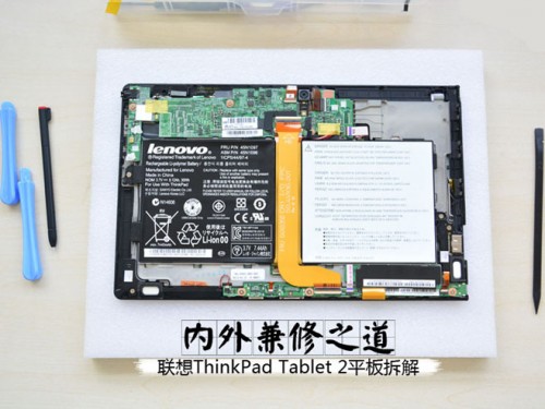内外兼修的联想平板电脑Thinkpad Tablet 2拆解