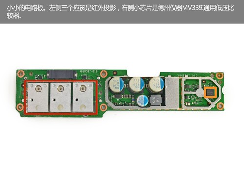 模塊化極精細(xì) Xbox One Kinect完全拆解