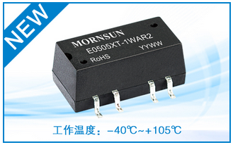 MORNSUN全新推出高效雙路表貼式1W DC-DC轉換器