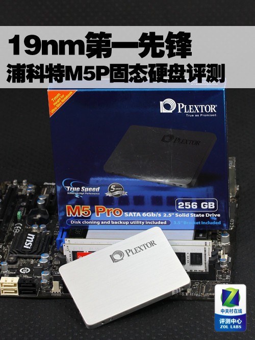 浦科特M5P/SSD拆解評測