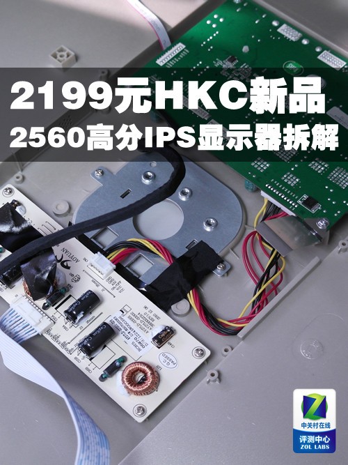 2199元HKC新品2560高分IPS显示器拆解 