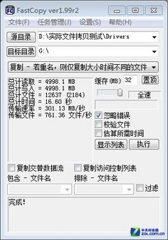 19nm閃存+新主控 浦科特M5P/SSD評(píng)測(cè) 